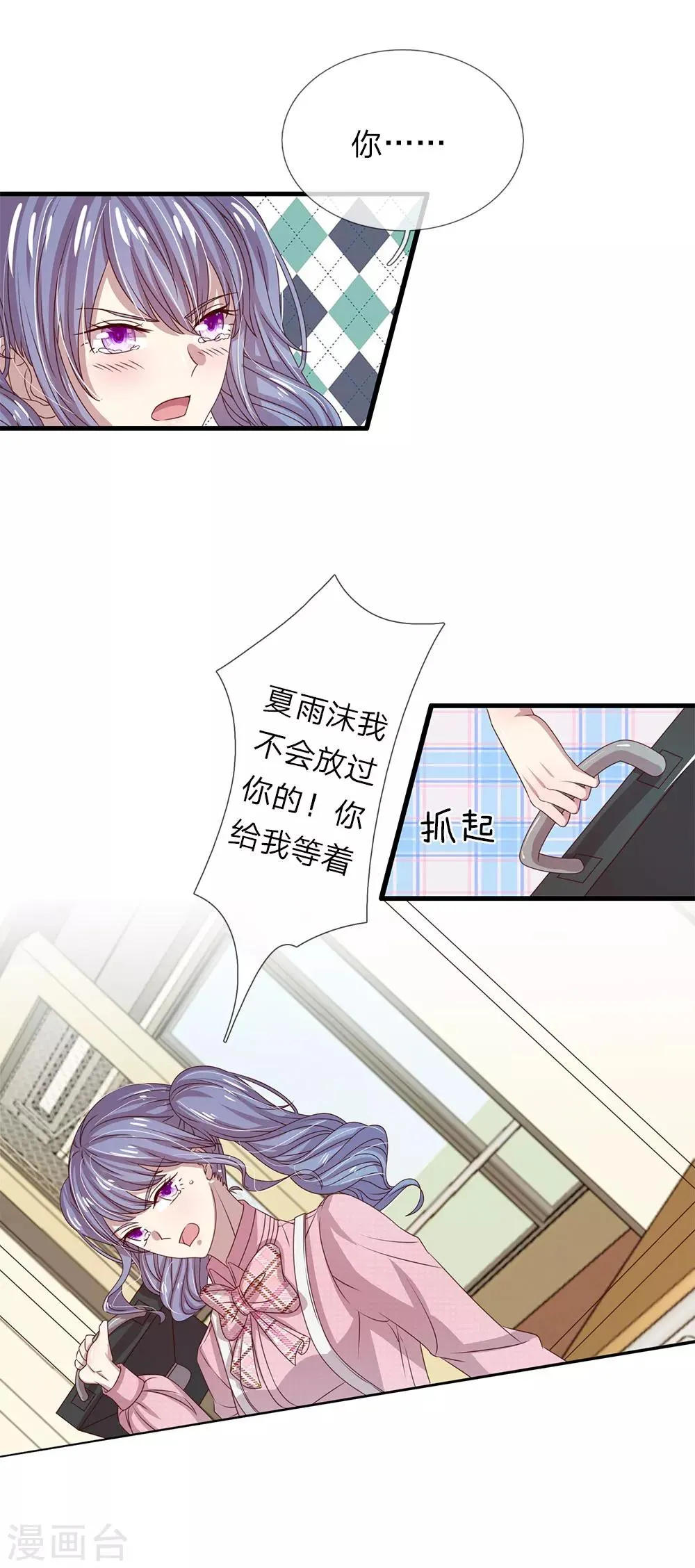 第31话 第4页