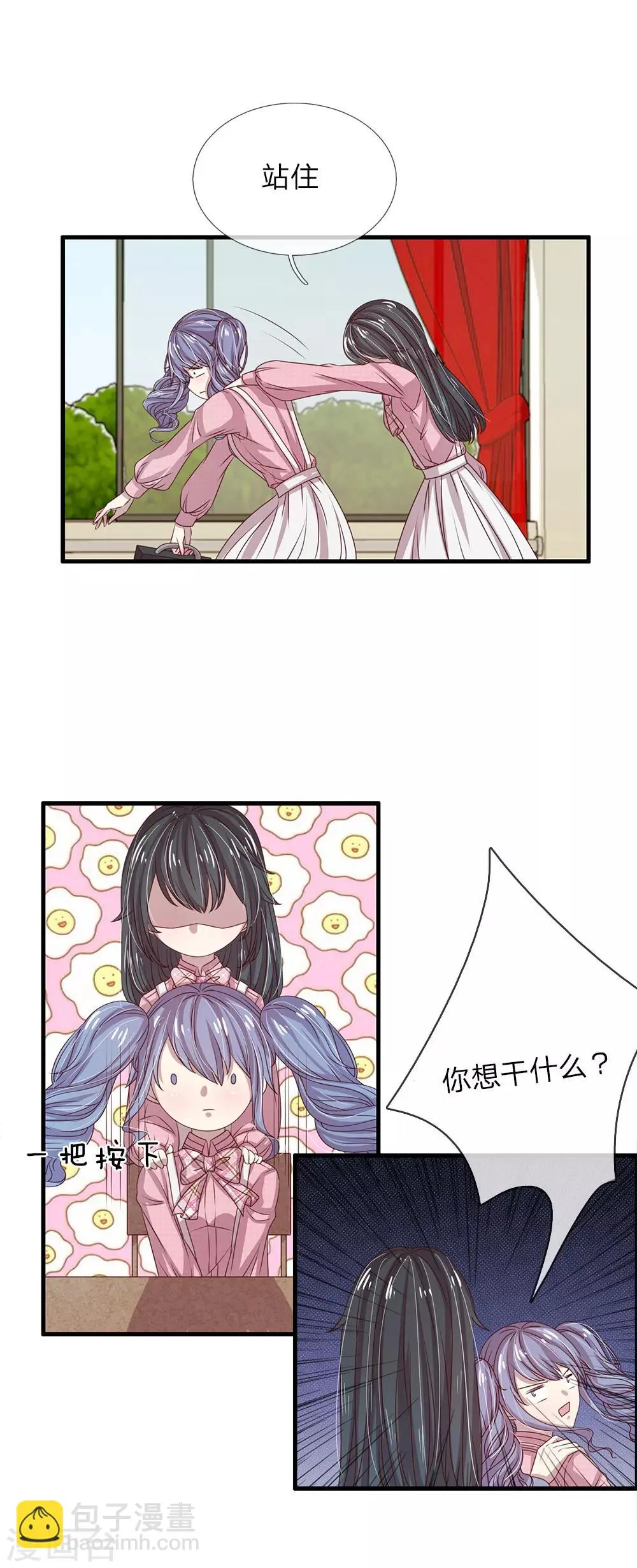 第31话 第5页