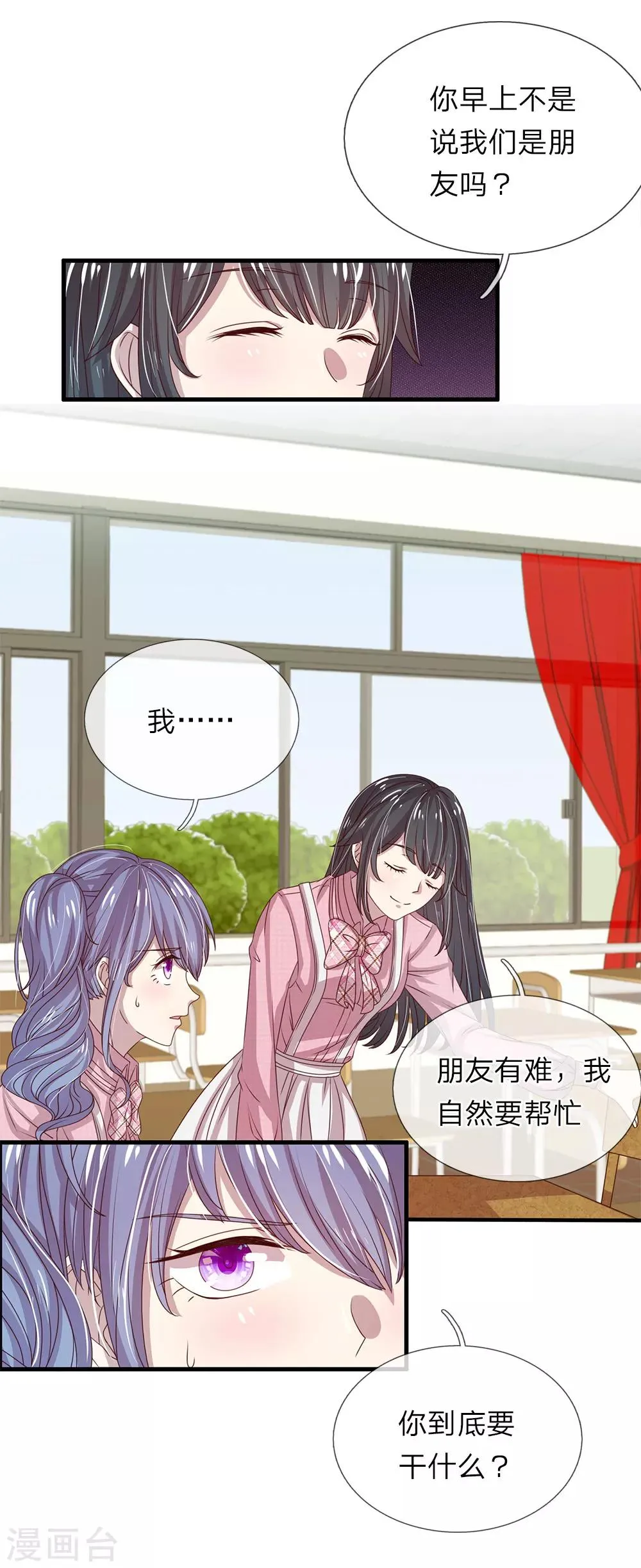 第31话 第6页