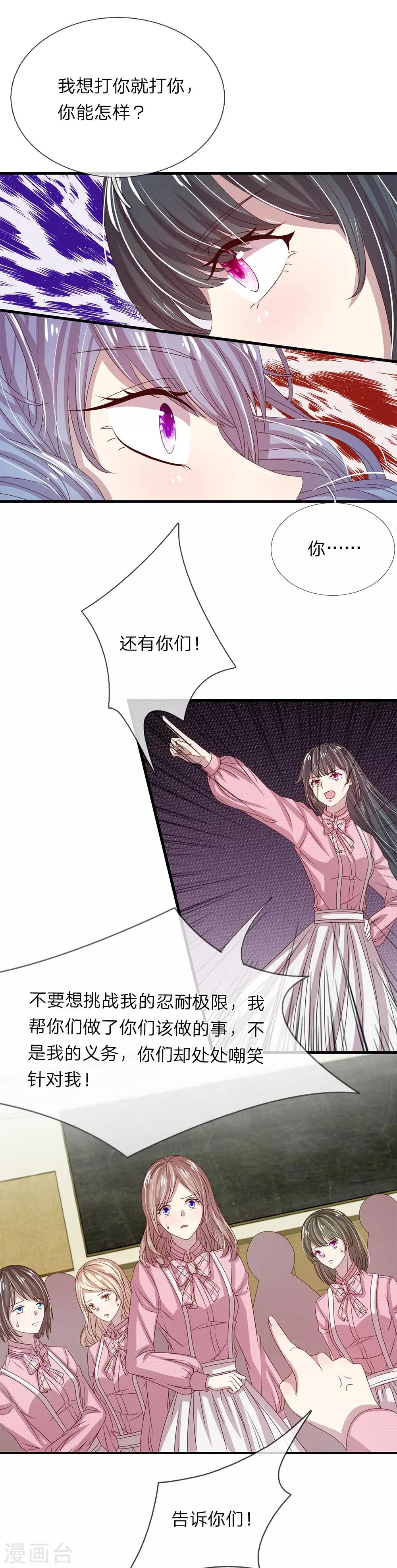 第31话 第9页