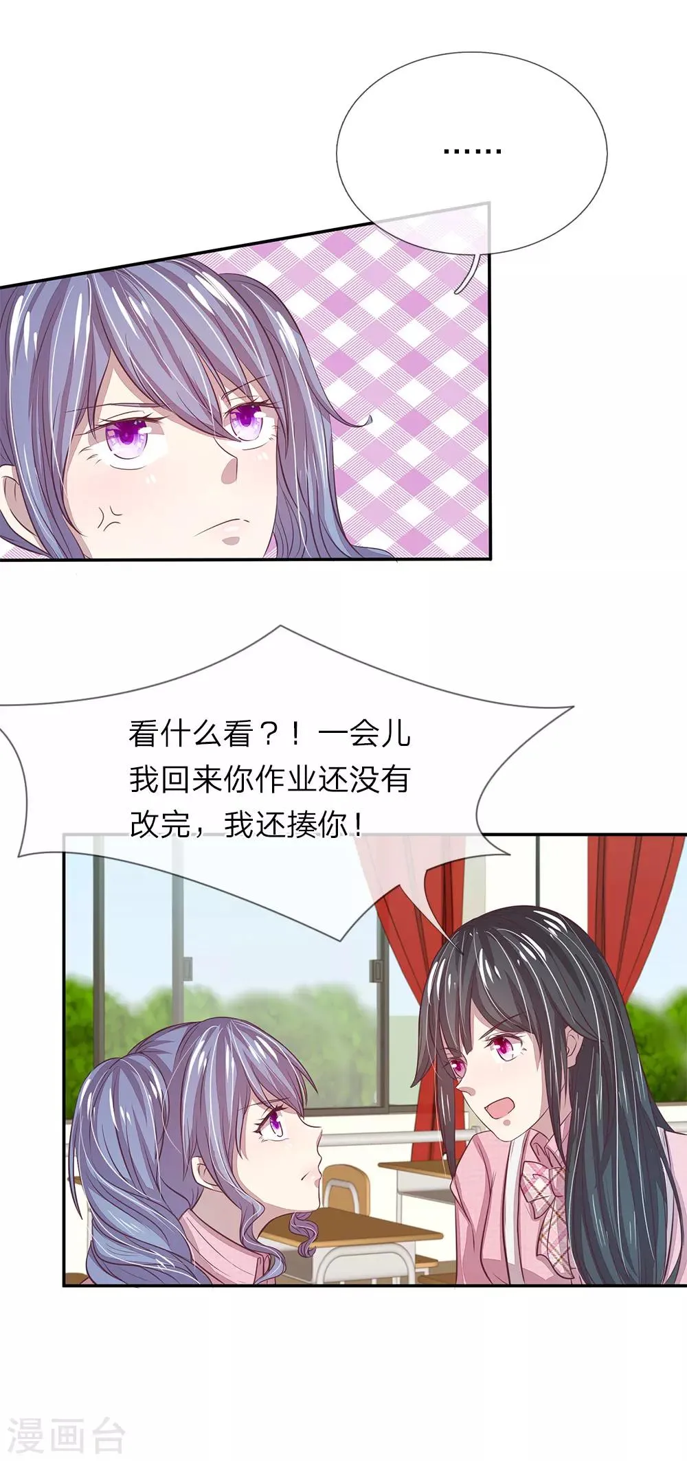 第32话 第4页