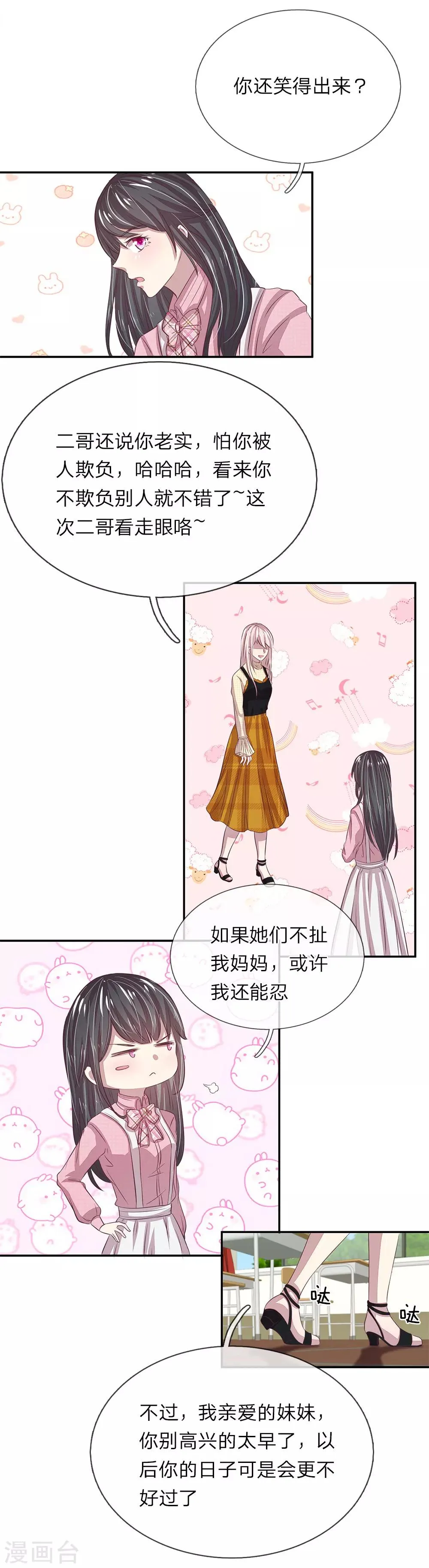 第32话 第6页