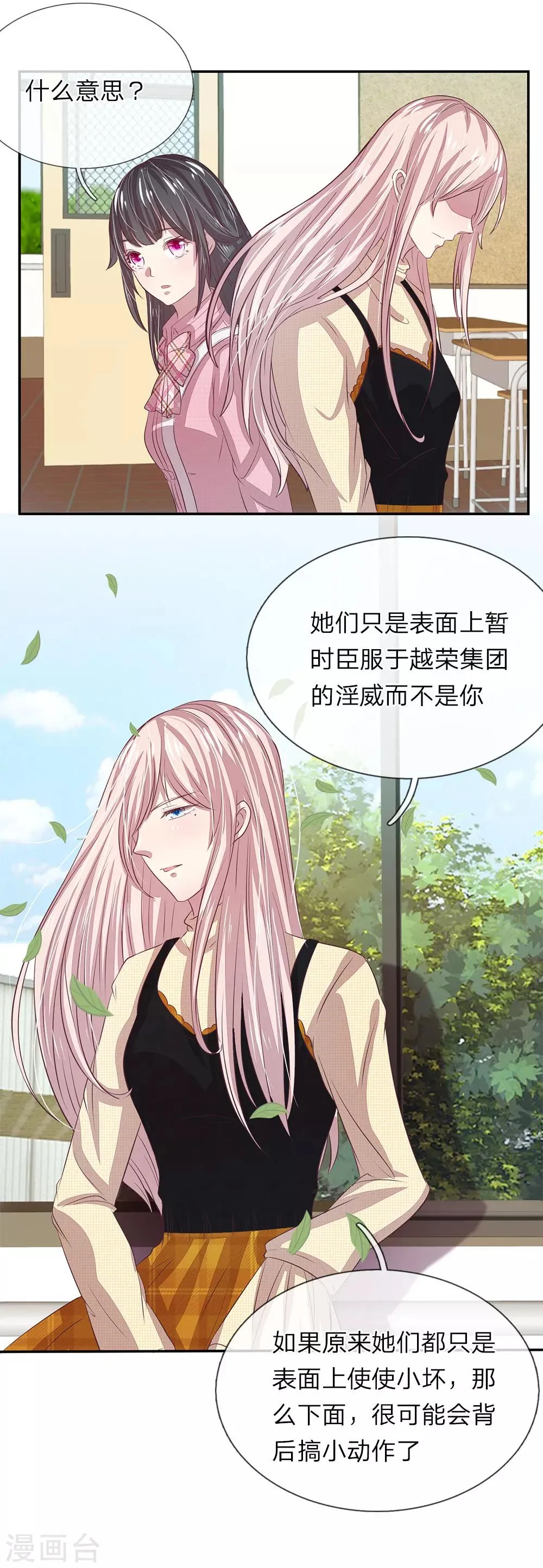 第32话 第7页