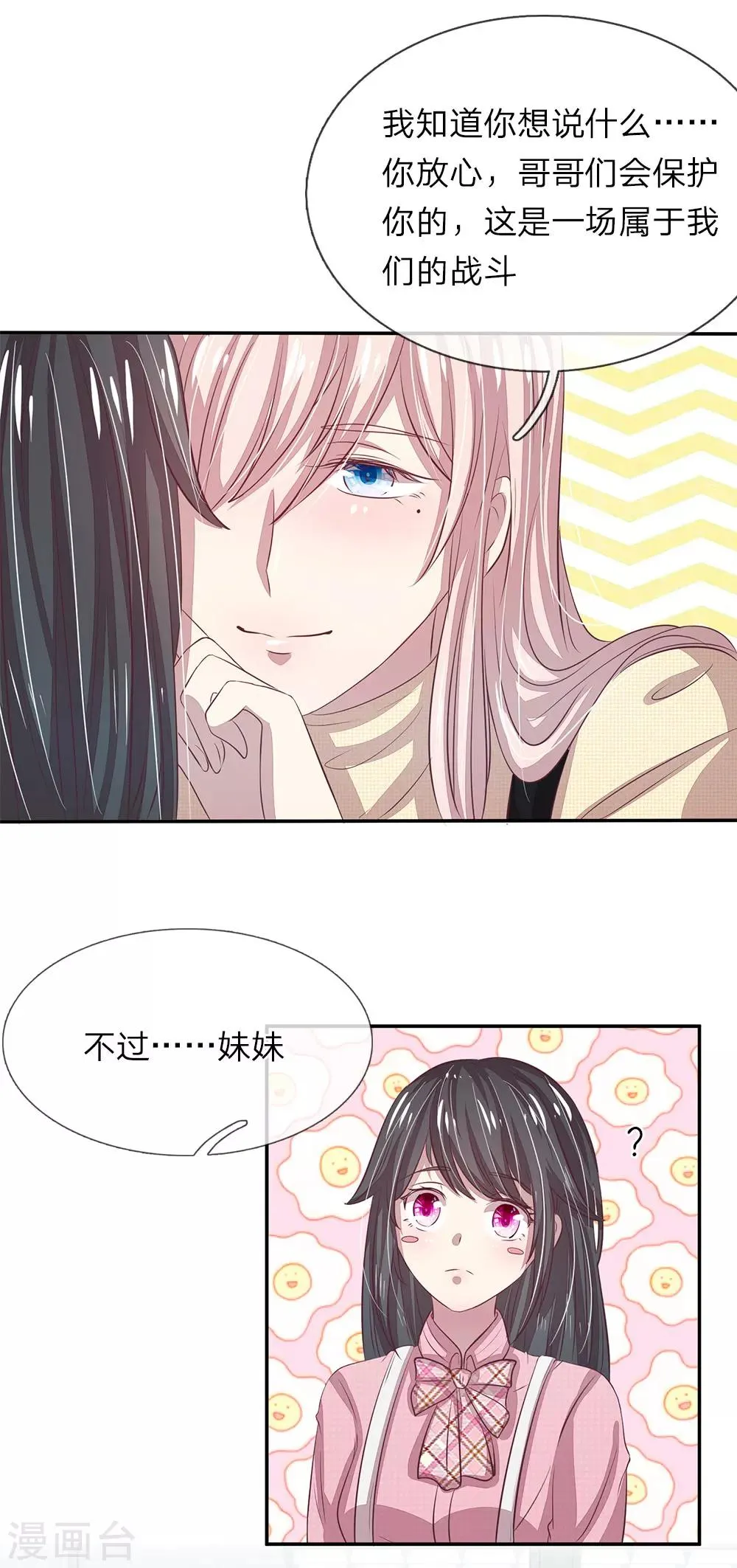 第32话 第9页