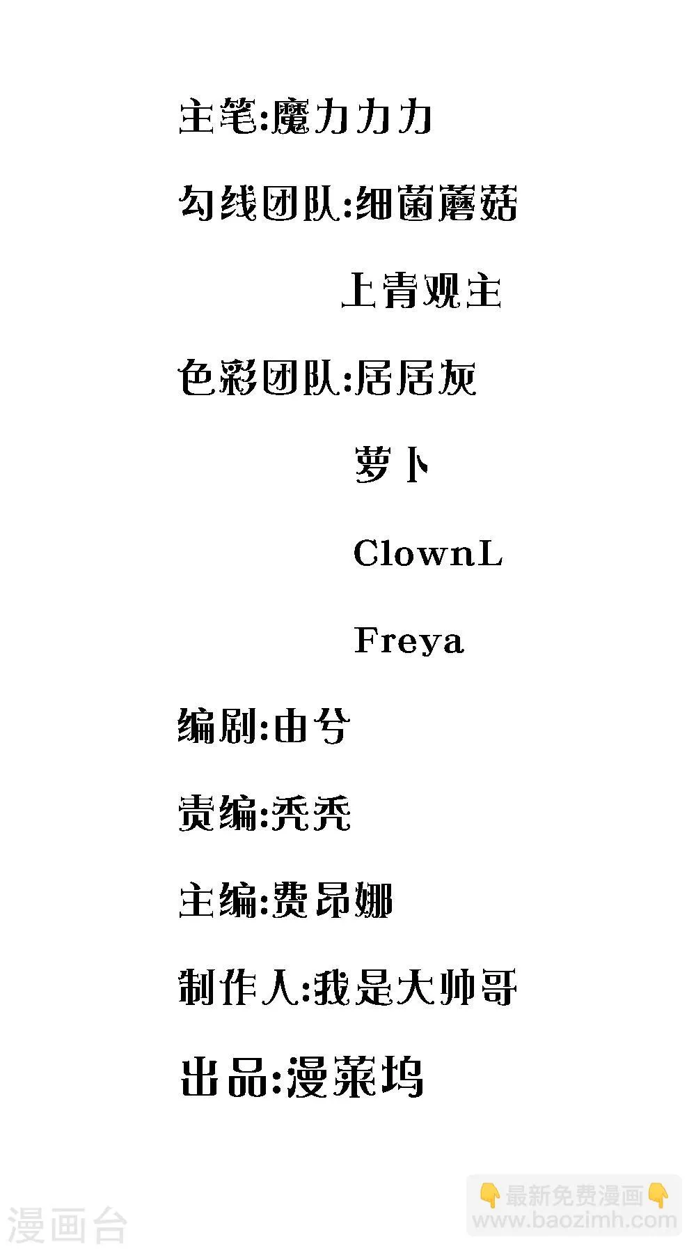 第33话 第2页