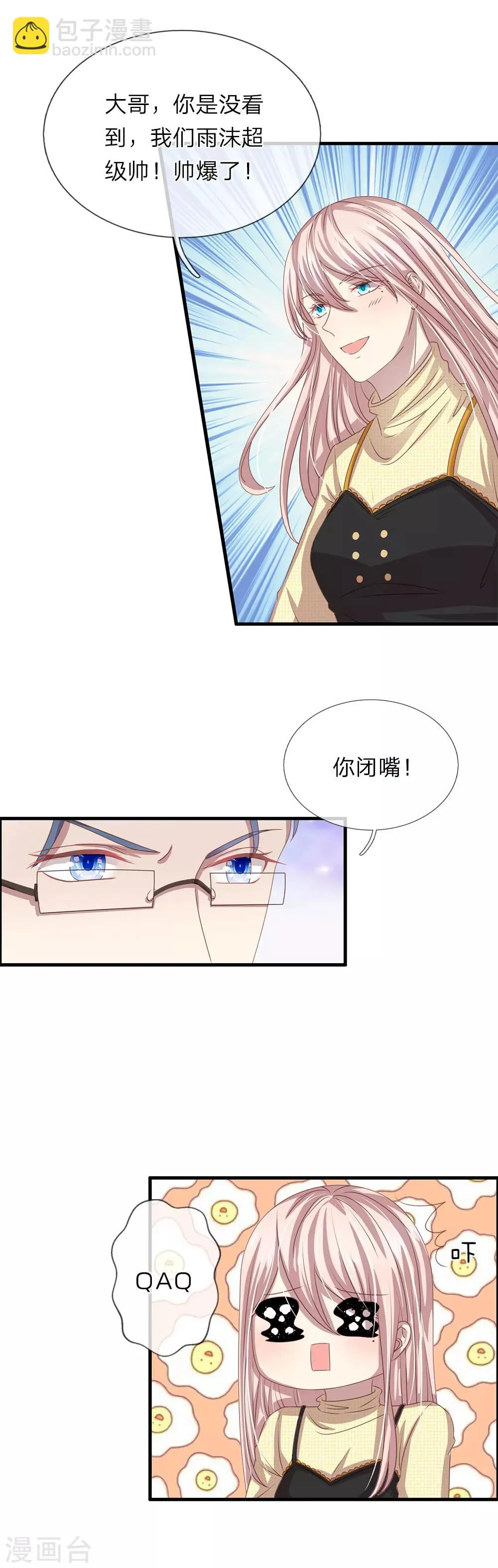 第33话 第5页