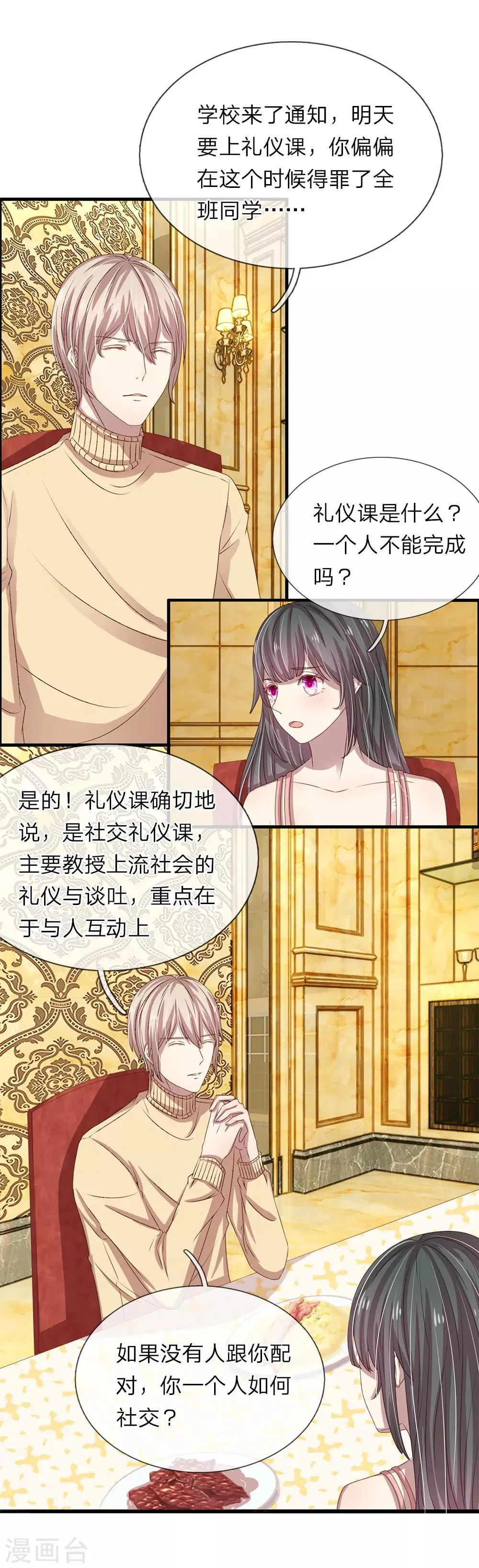 第33话 第6页