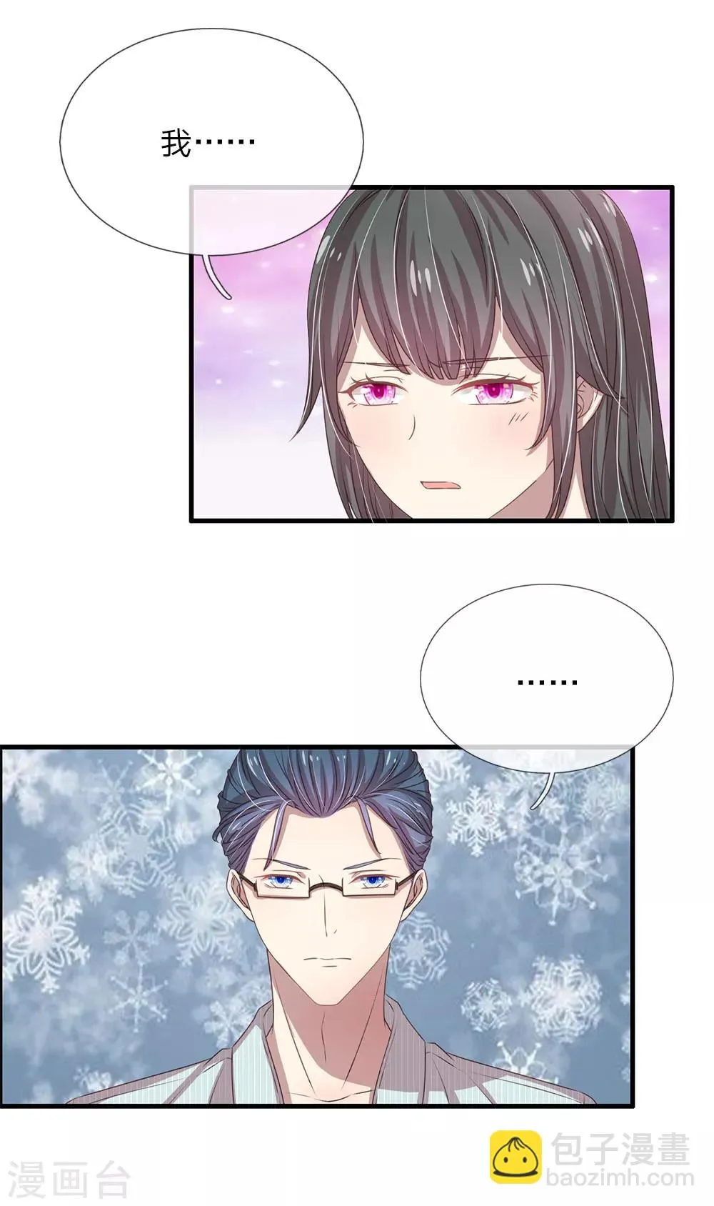第33话 第7页