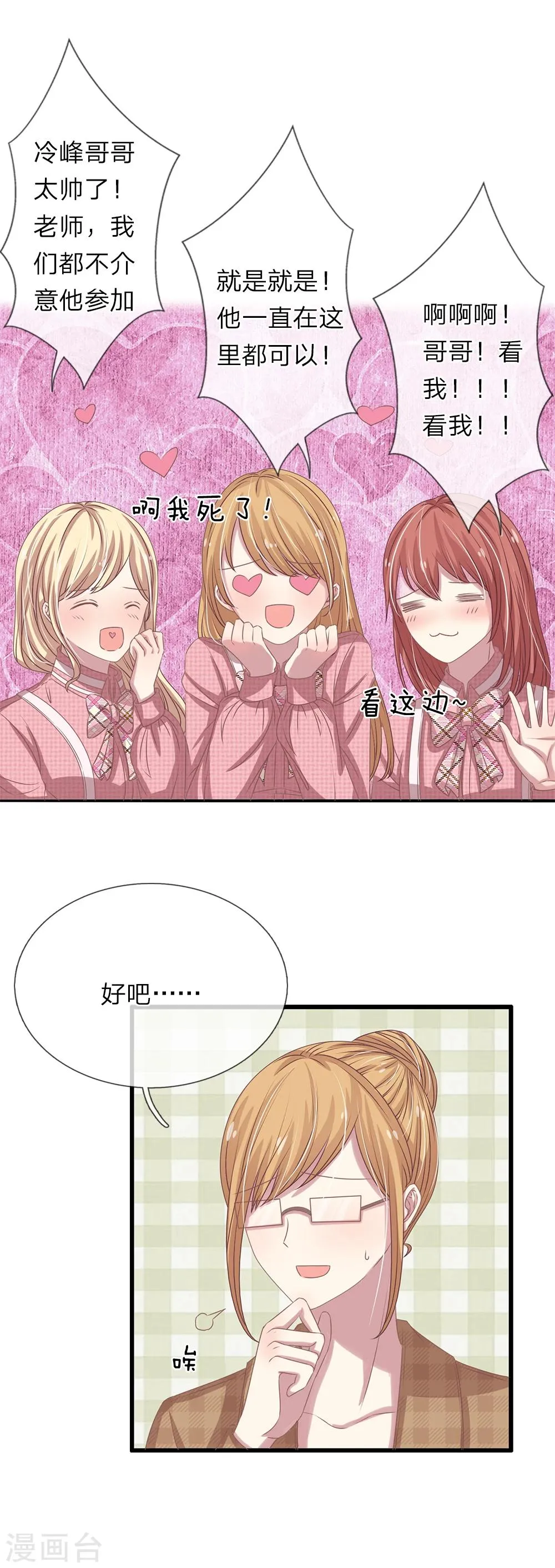 第35话 第6页
