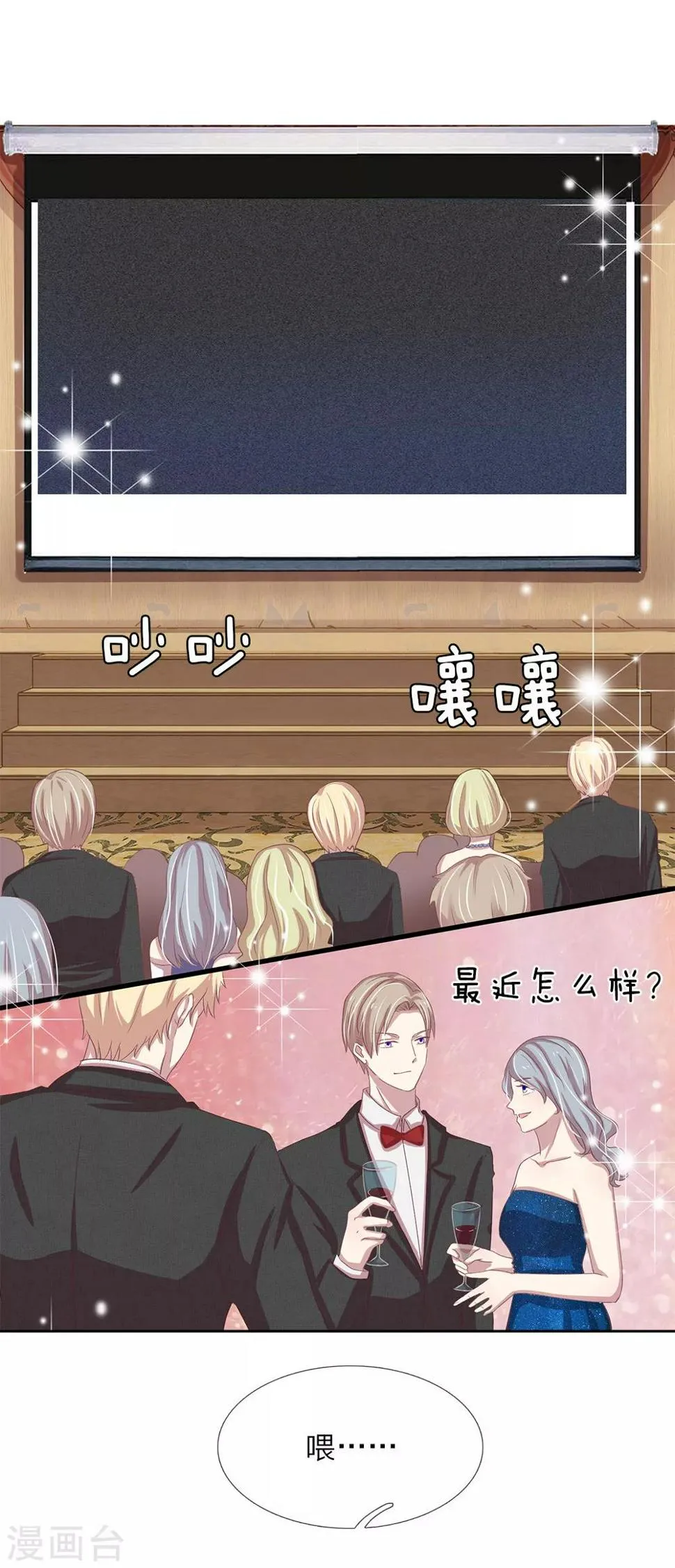 第36话 第3页
