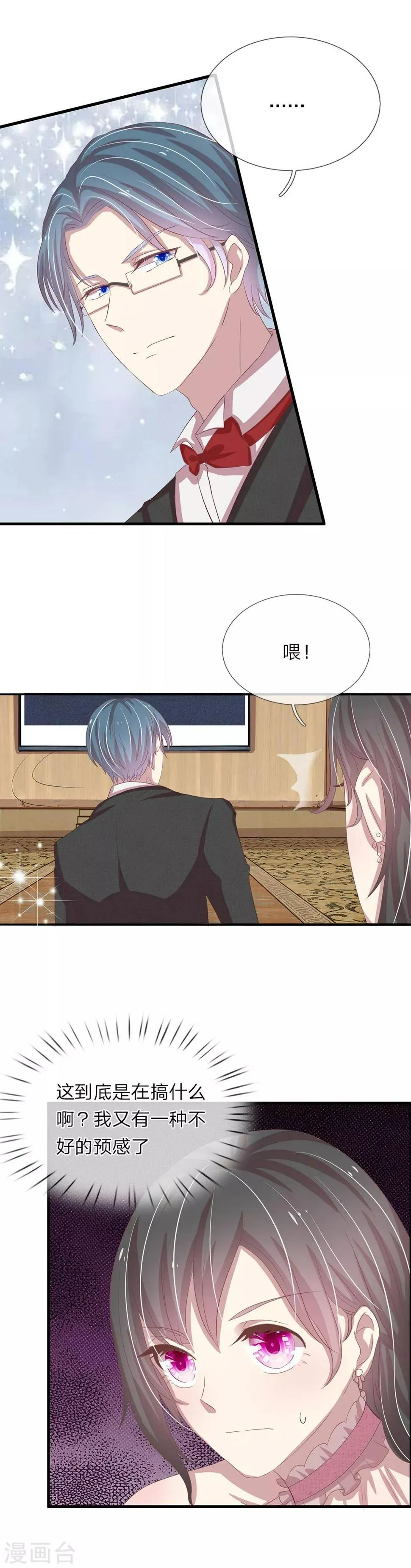 第36话 第5页