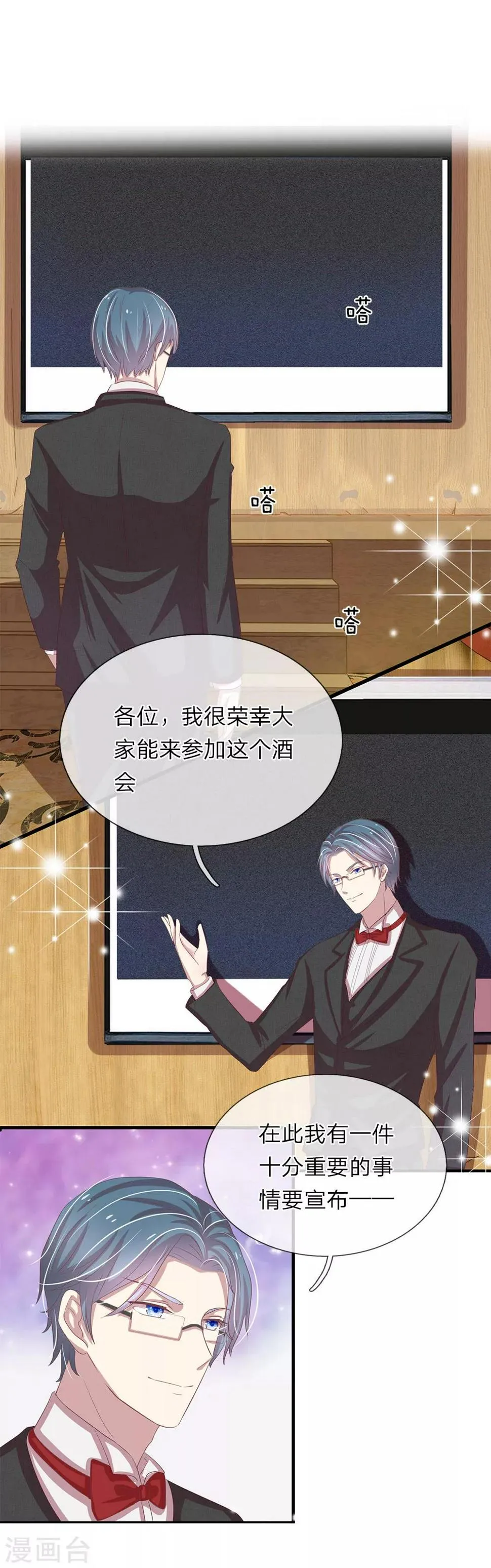 第36话 第6页