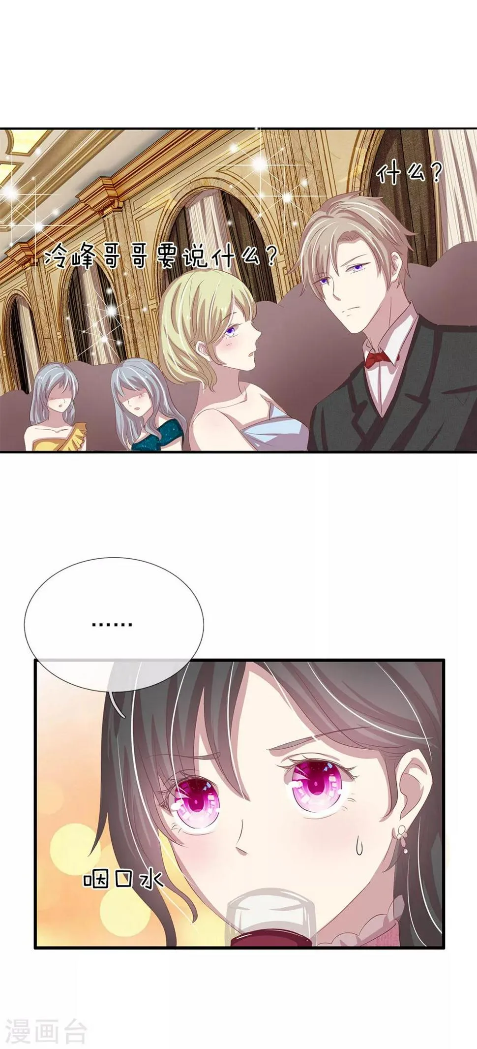 第36话 第7页
