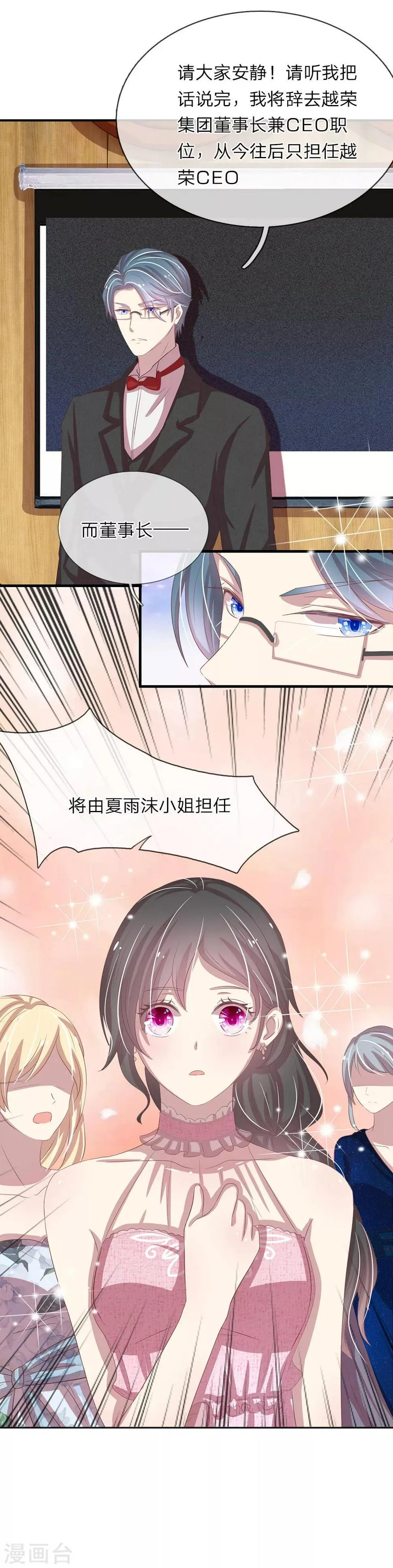 第36话 第10页