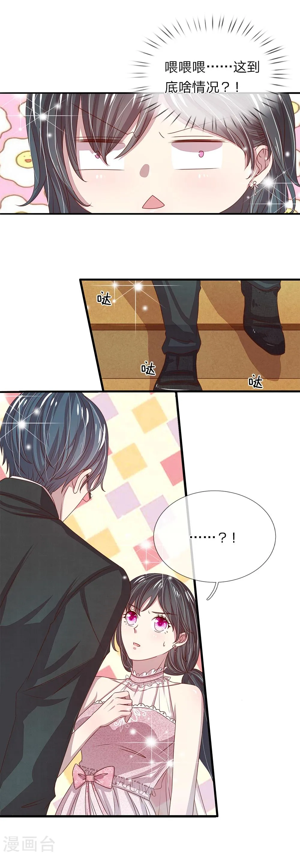 第37话 第3页