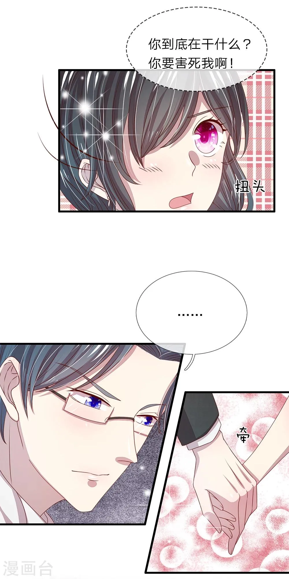 第37话 第5页