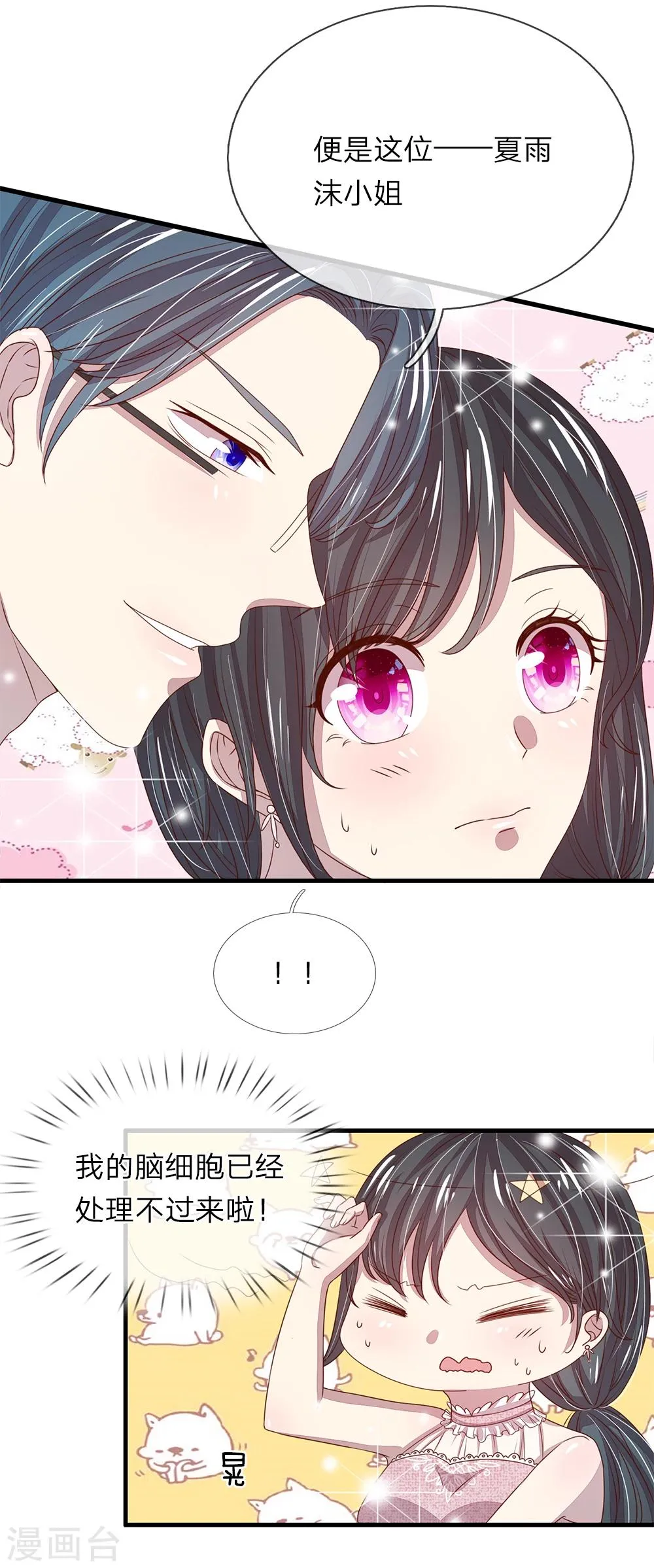 第37话 第7页