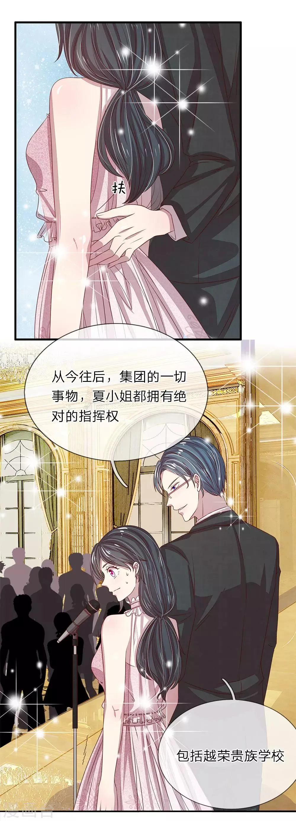 第37话 第8页