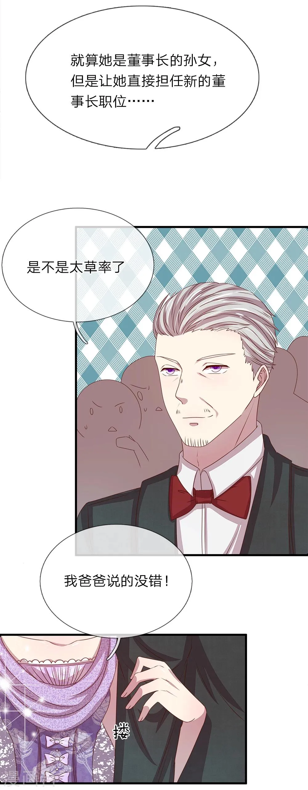 第37话 第9页