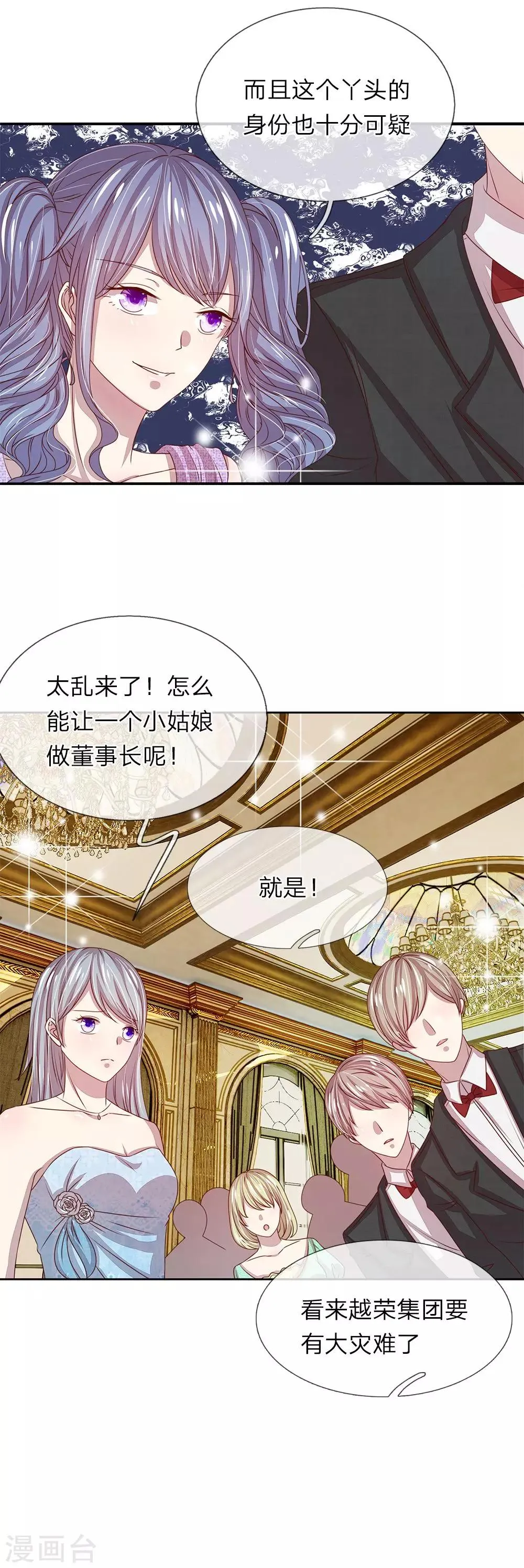 第37话 第10页
