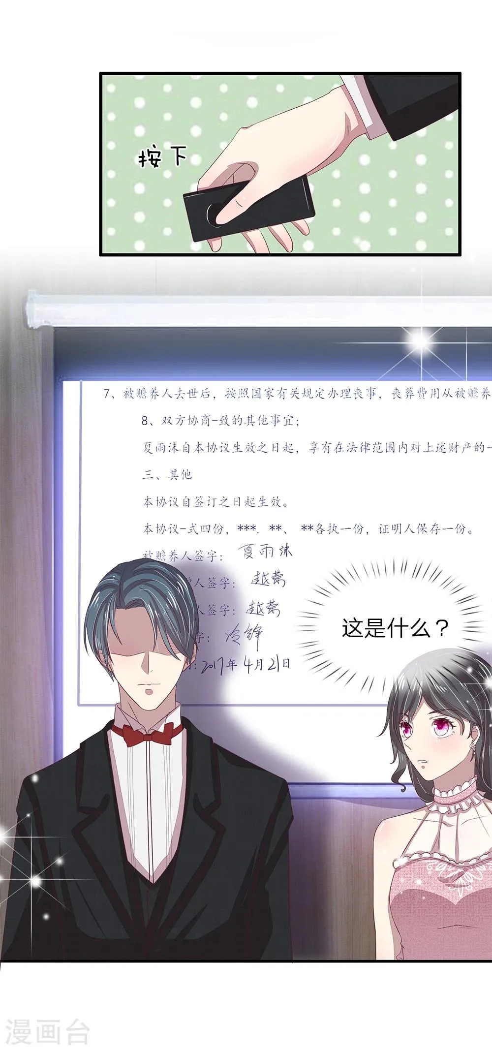 第38话 第4页