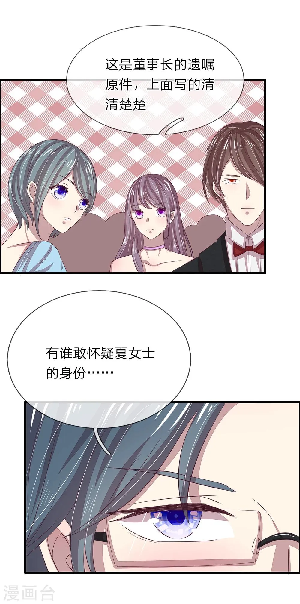 第38话 第5页