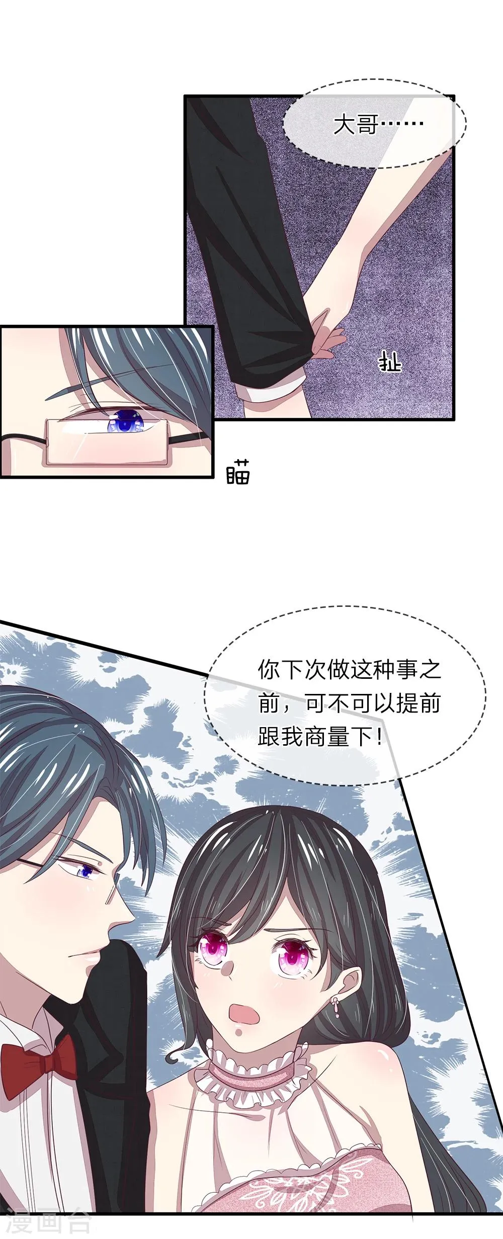 第38话 第7页