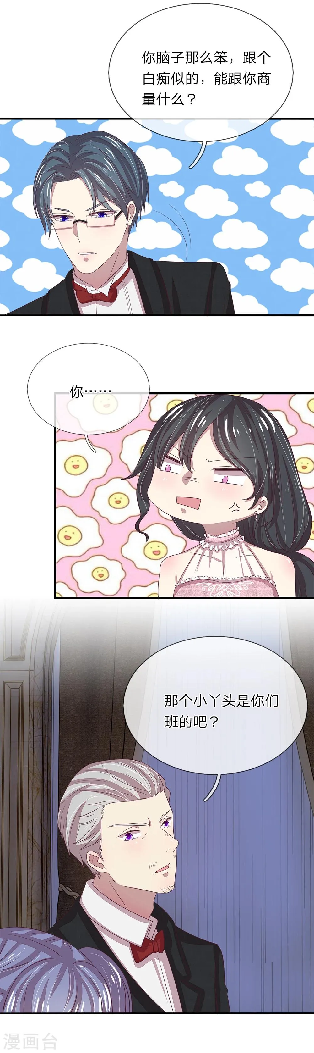 第38话 第8页
