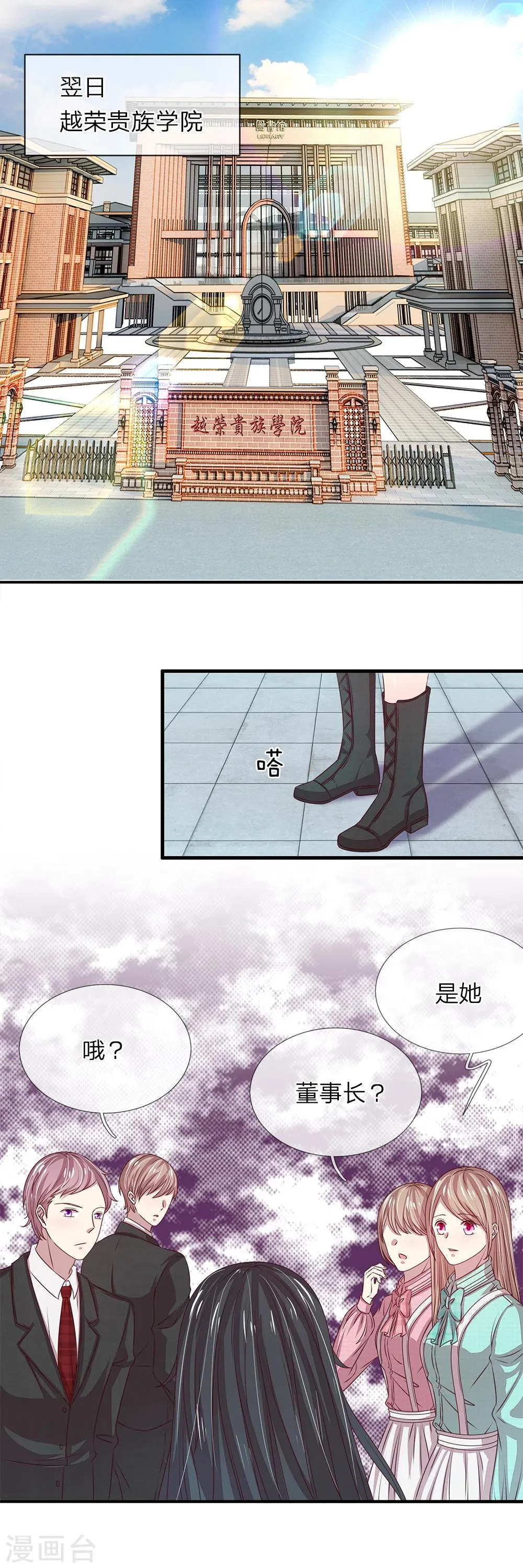 第39话 第3页