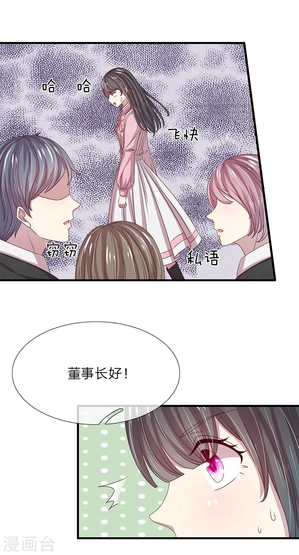 第39话 第4页