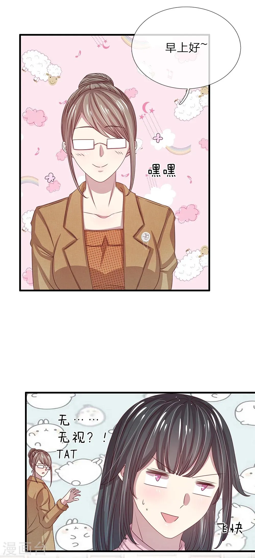 第39话 第5页