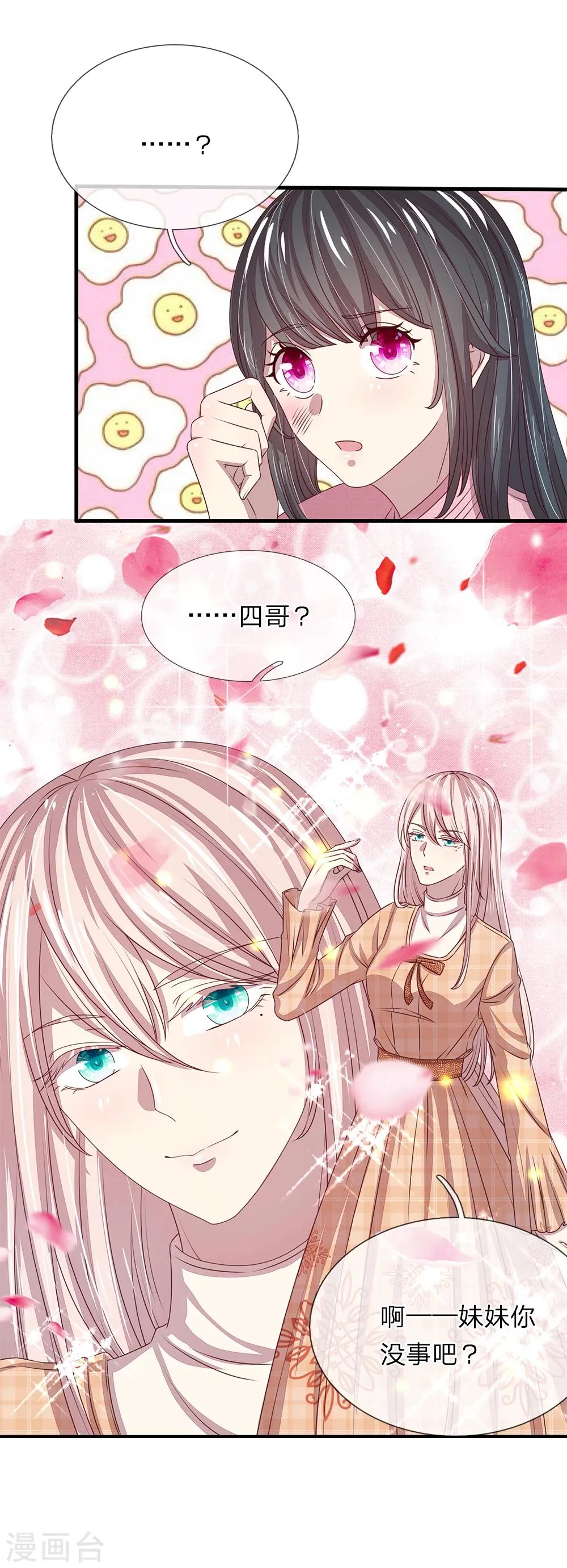 第39话 第7页