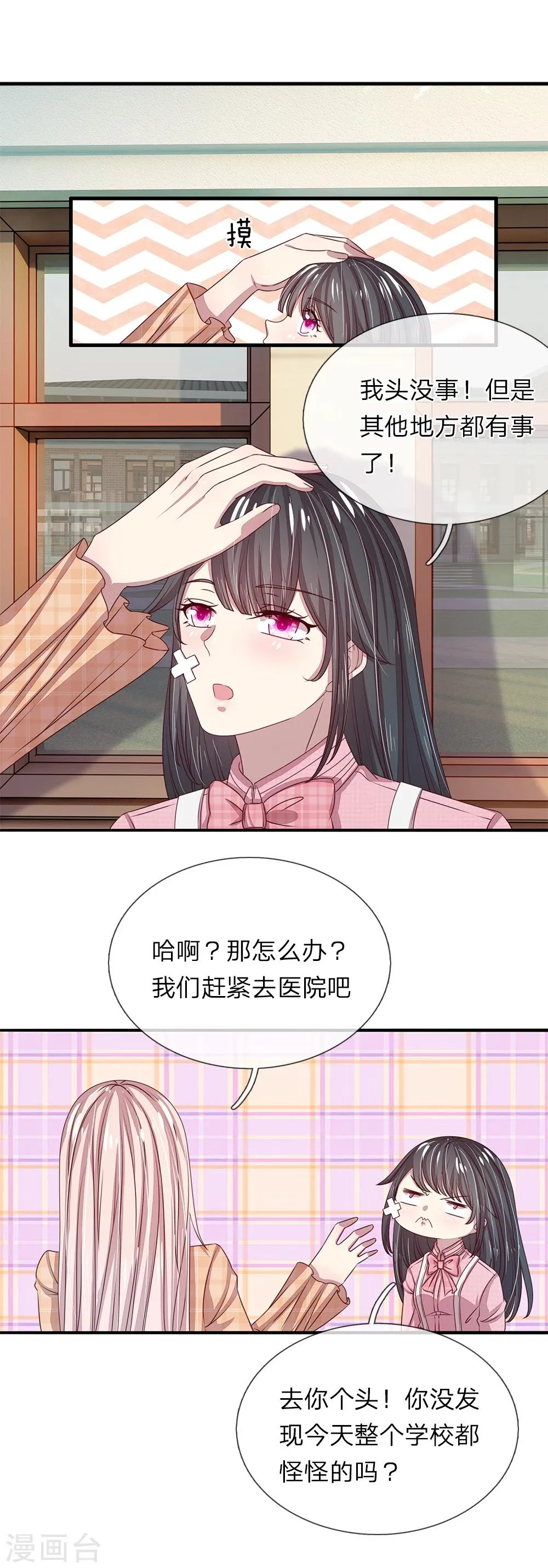 第39话 第8页