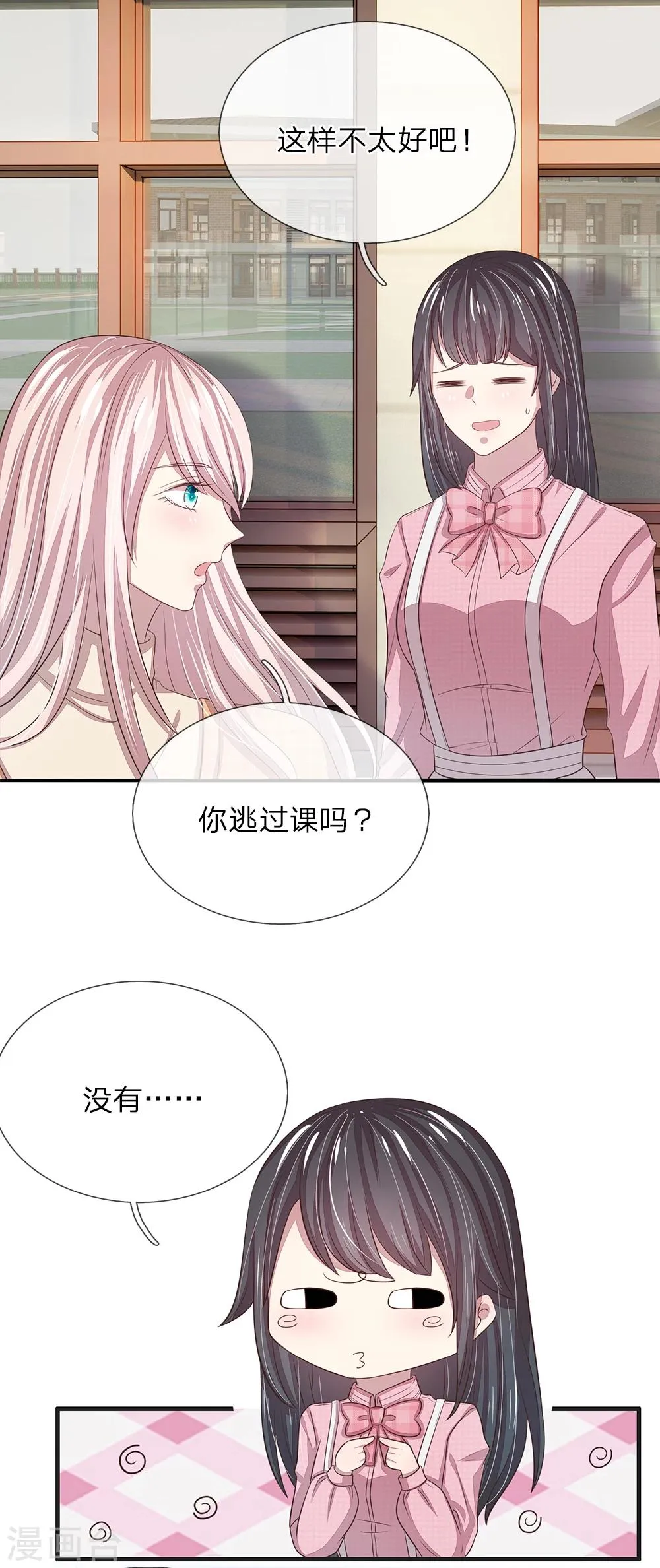 第40话 第3页
