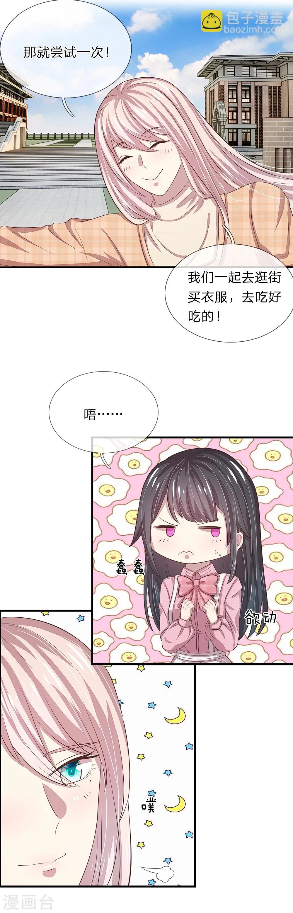 第40话 第4页
