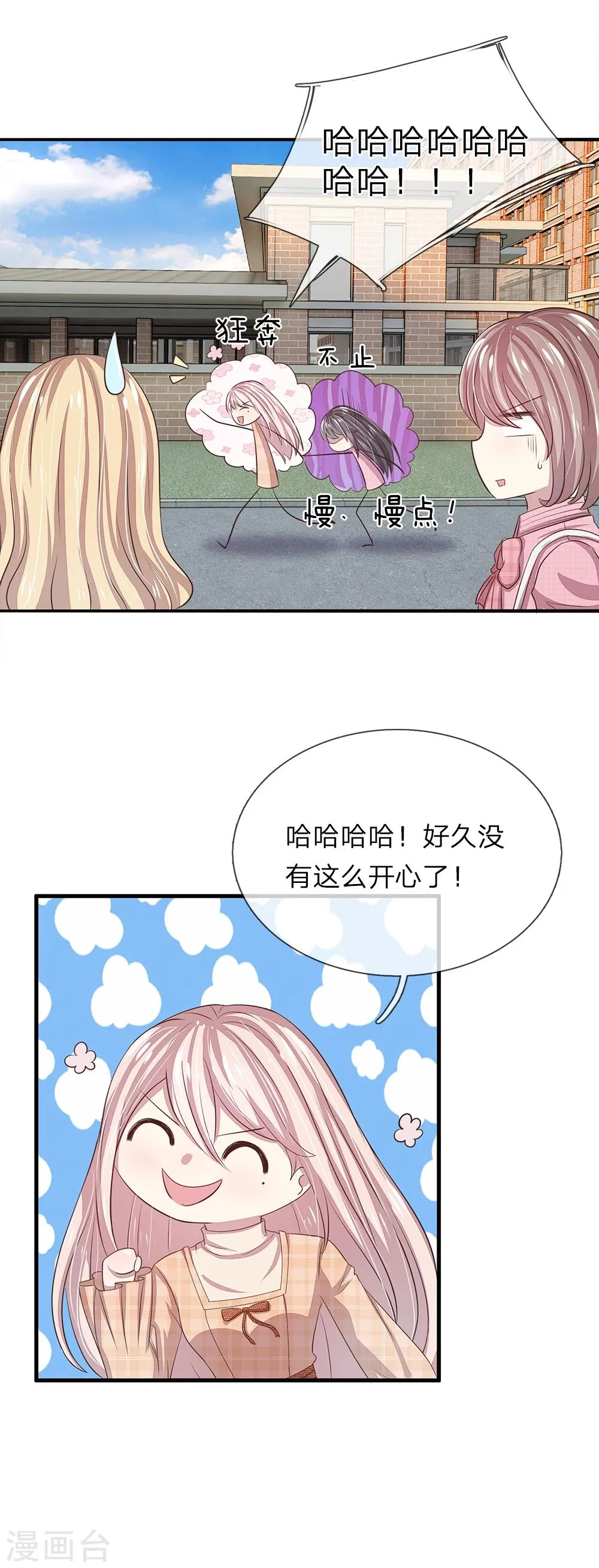 第40话 第6页