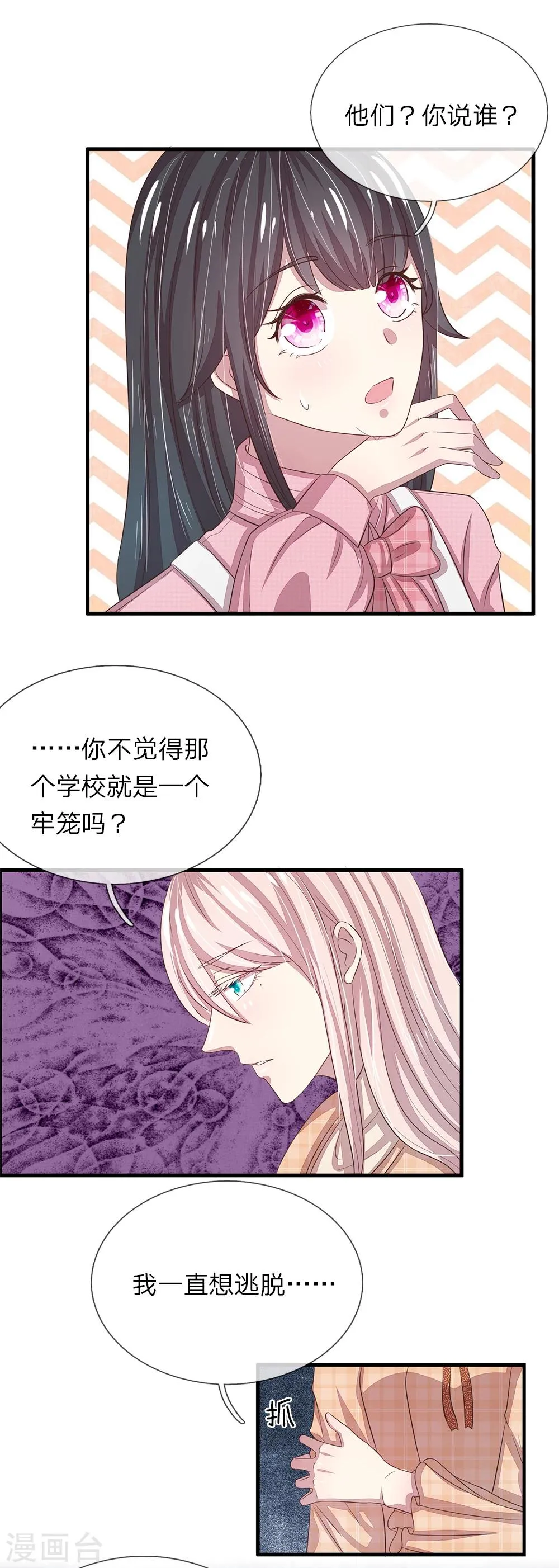 第40话 第8页