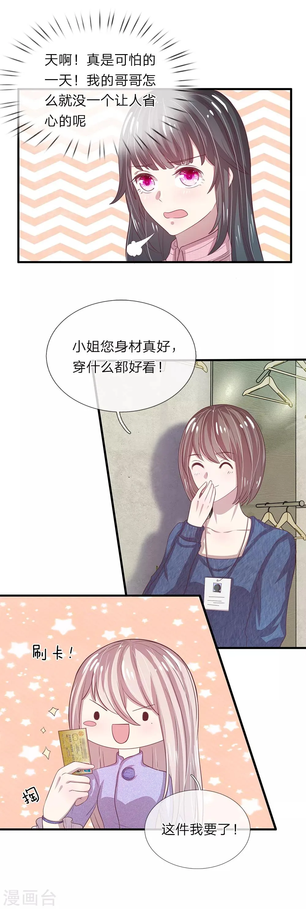 第42话 第4页