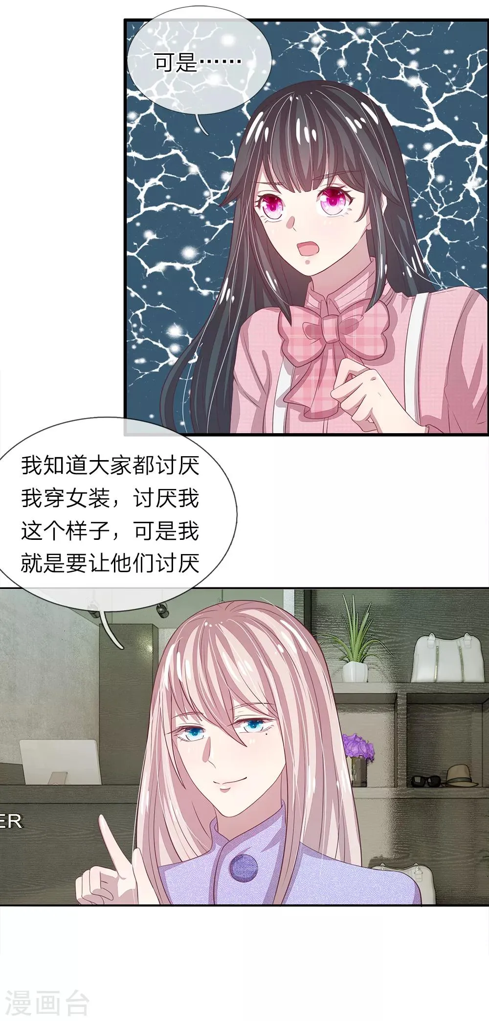 第42话 第7页