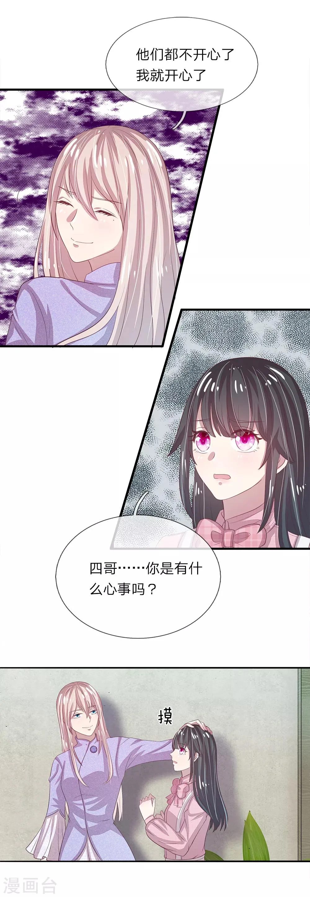 第42话 第8页