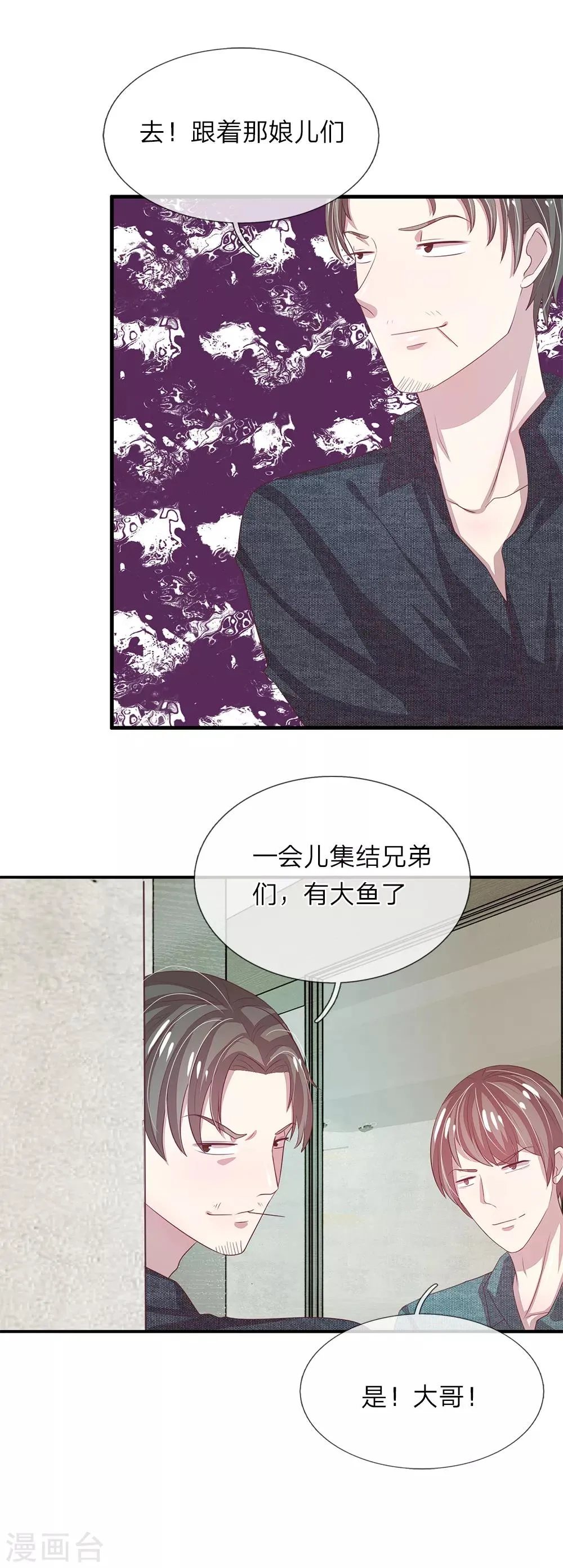 第42话 第10页