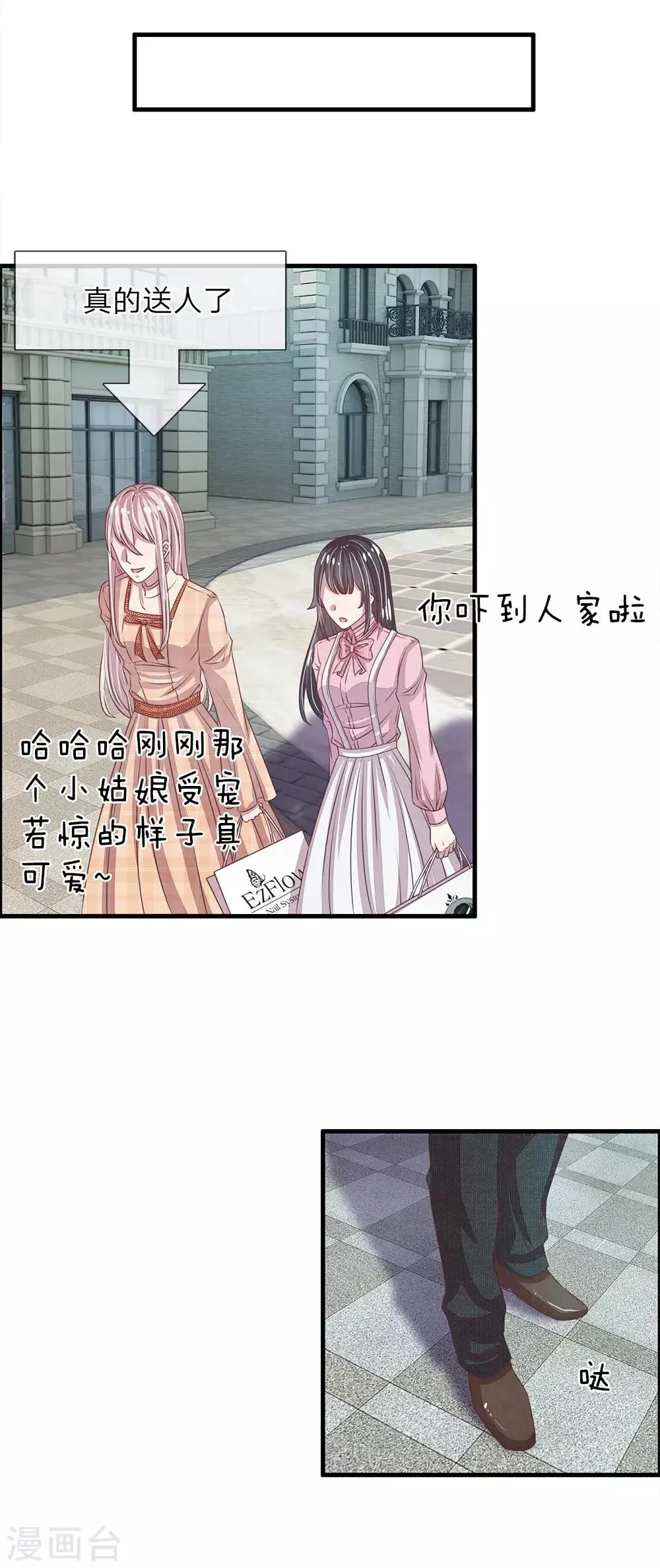 第43话 第5页