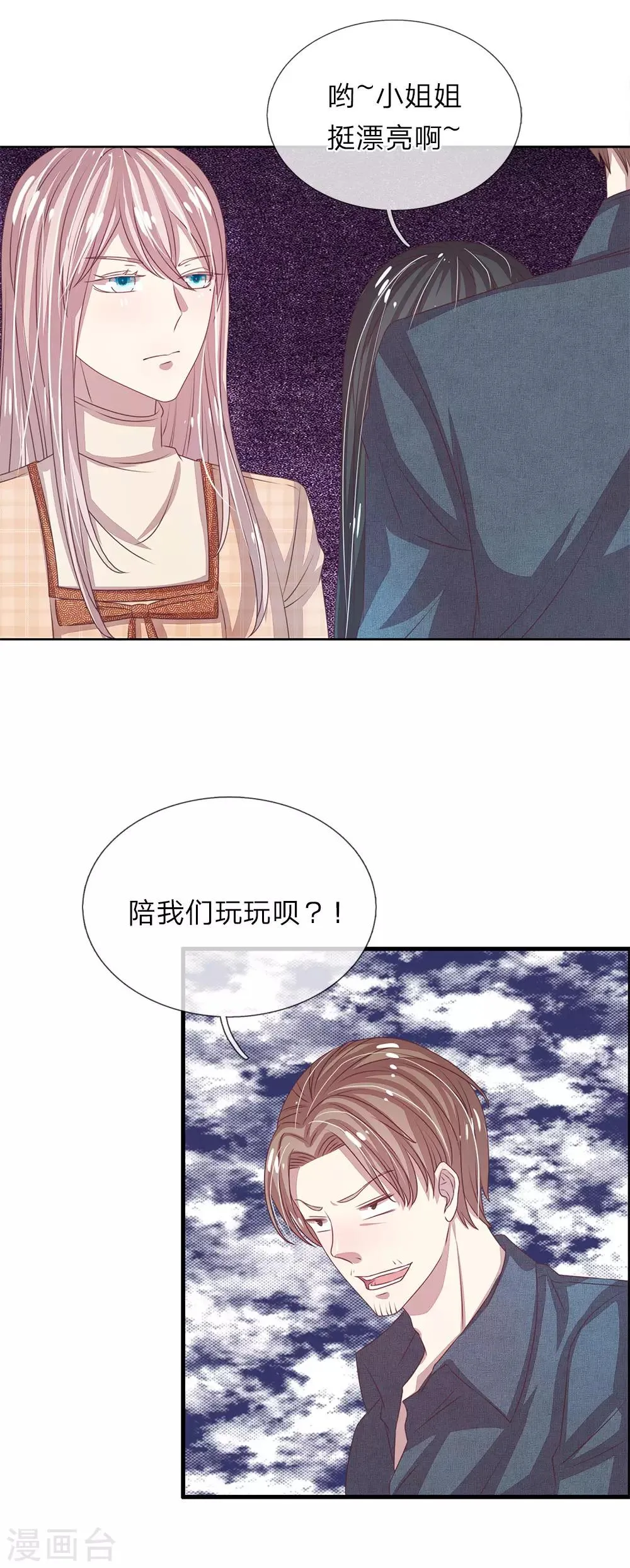 第43话 第6页
