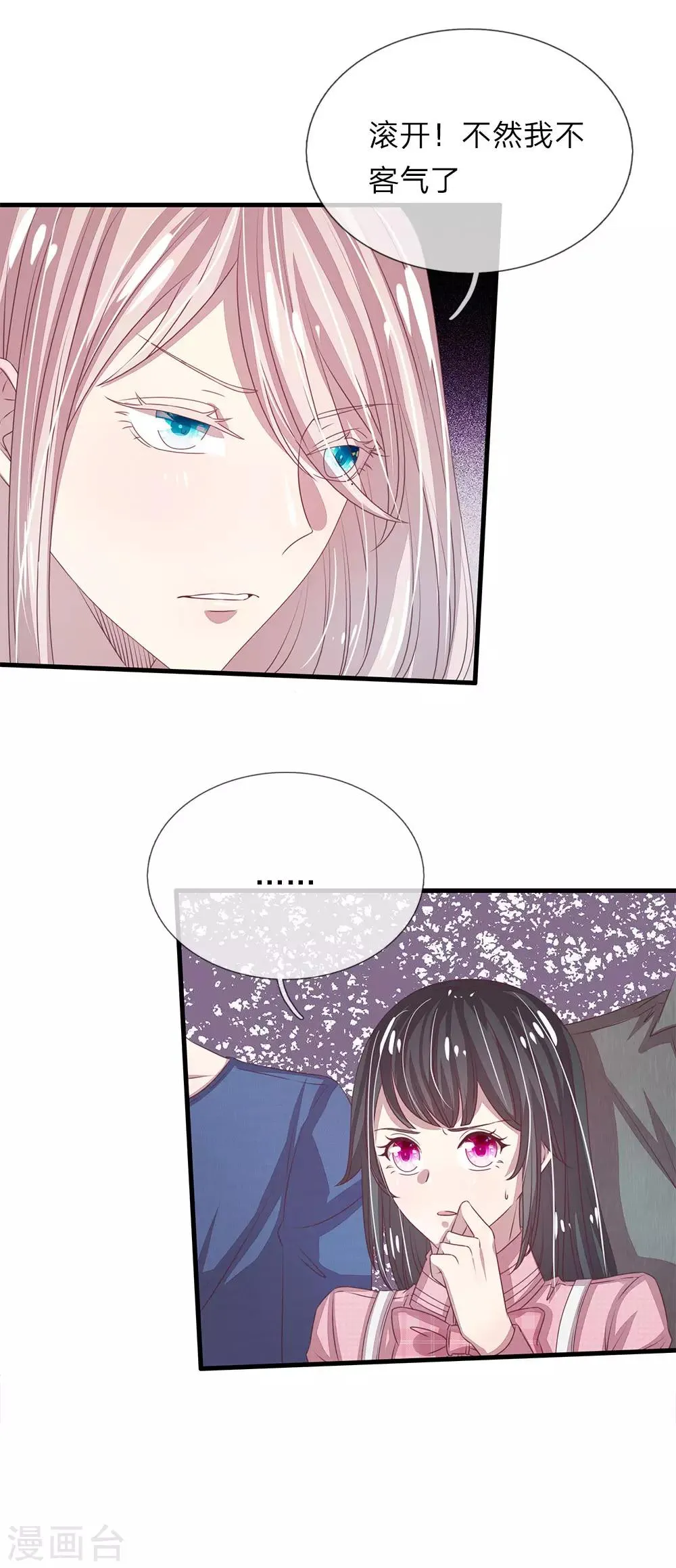 第43话 第7页