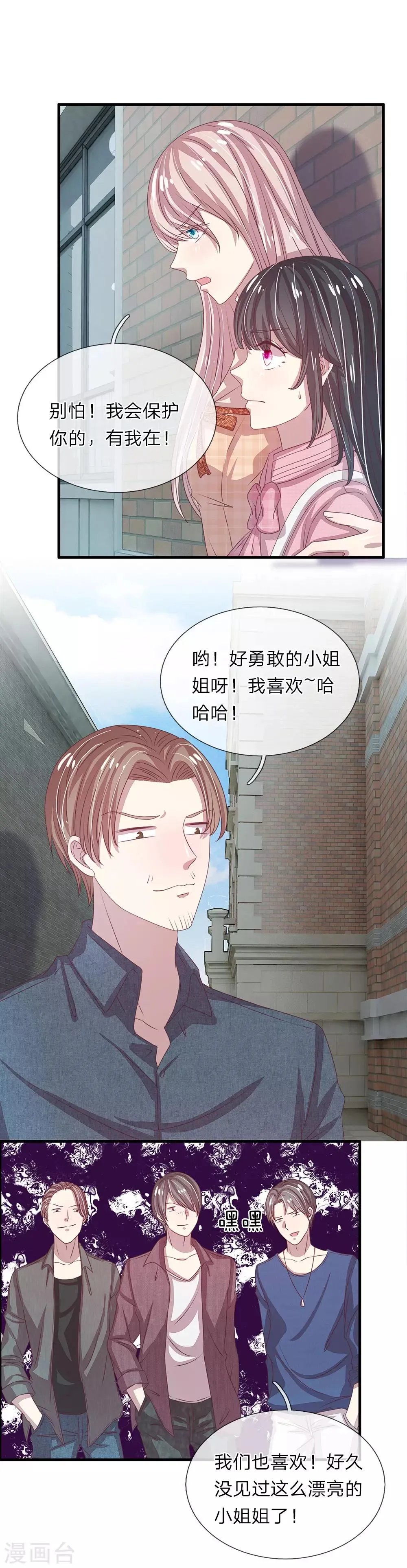 第43话 第9页