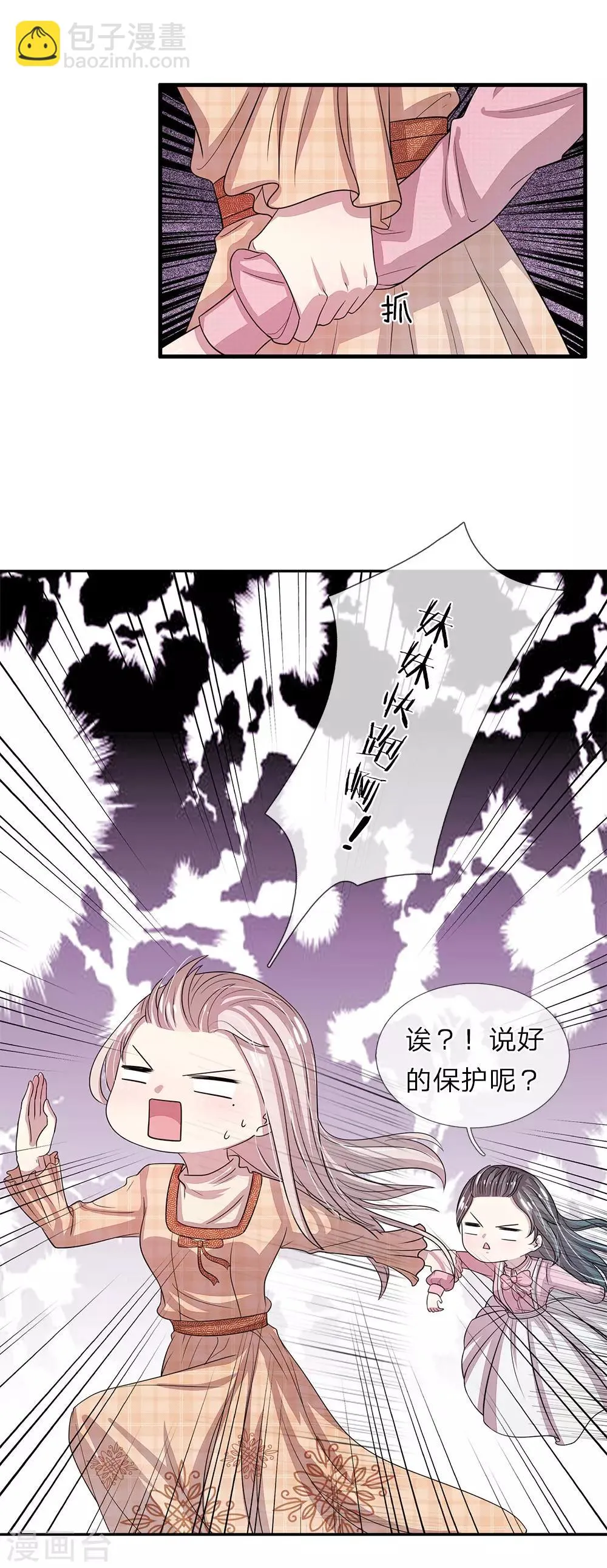 第44话 第3页
