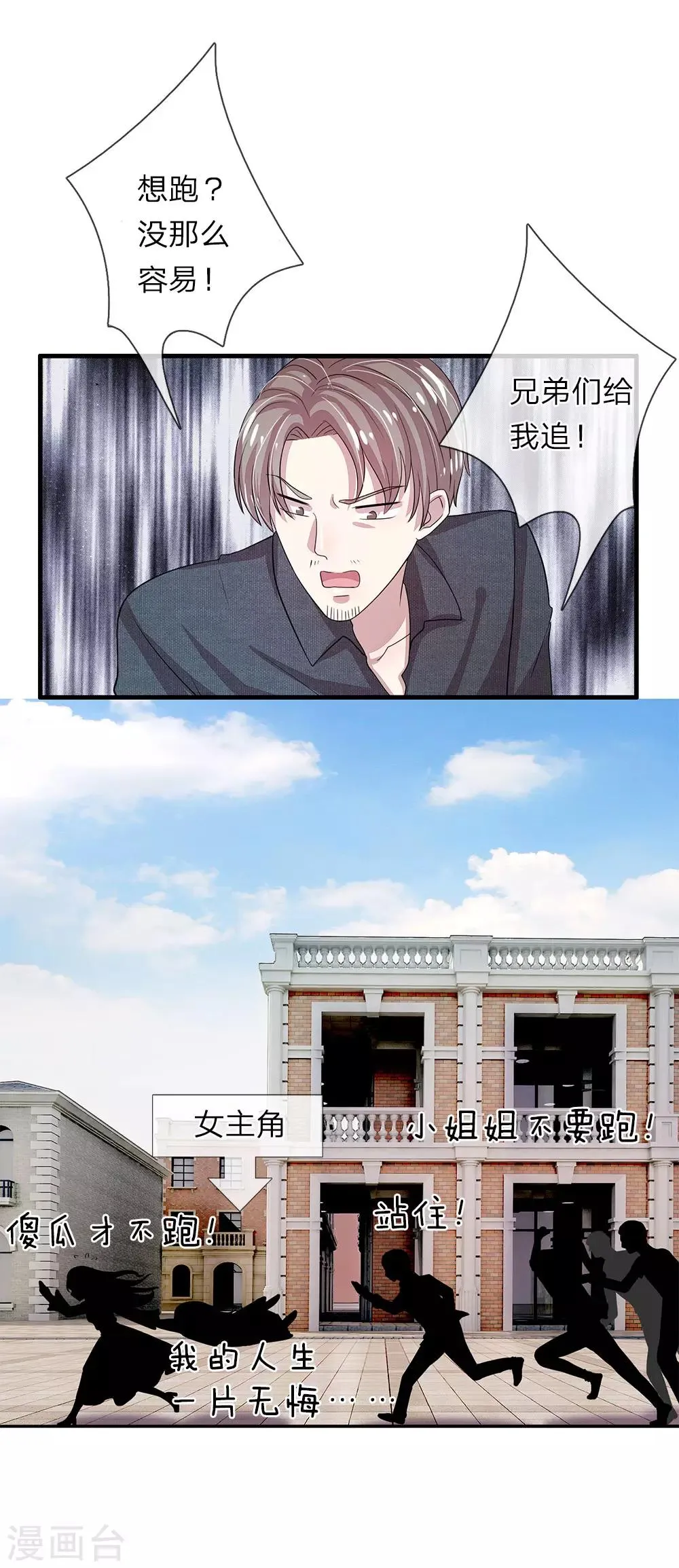 第44话 第4页