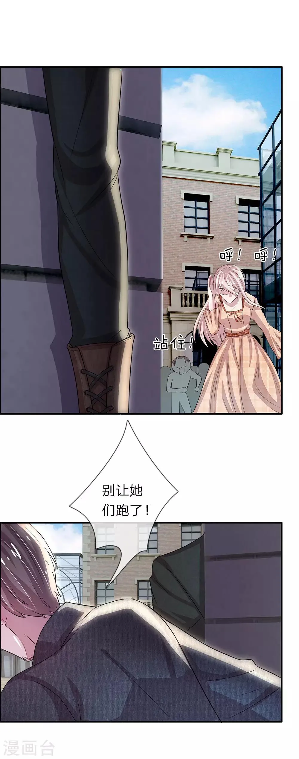 第44话 第5页