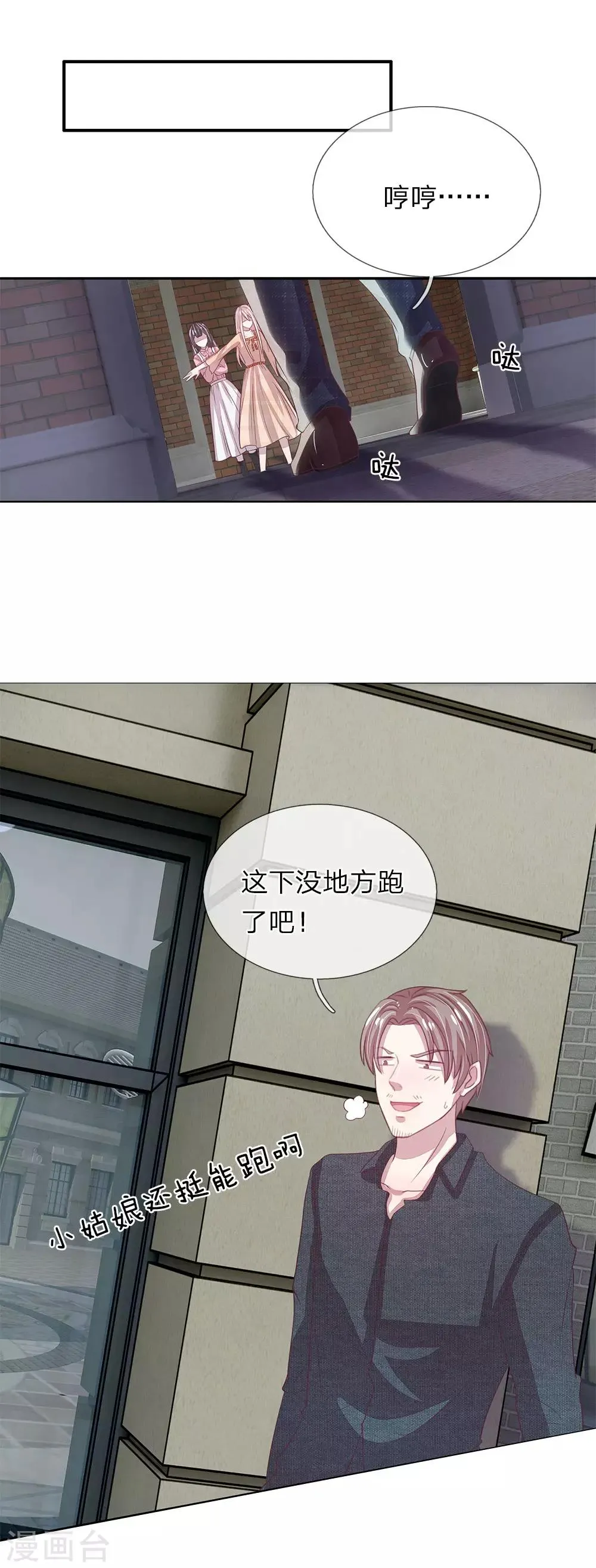 第44话 第10页