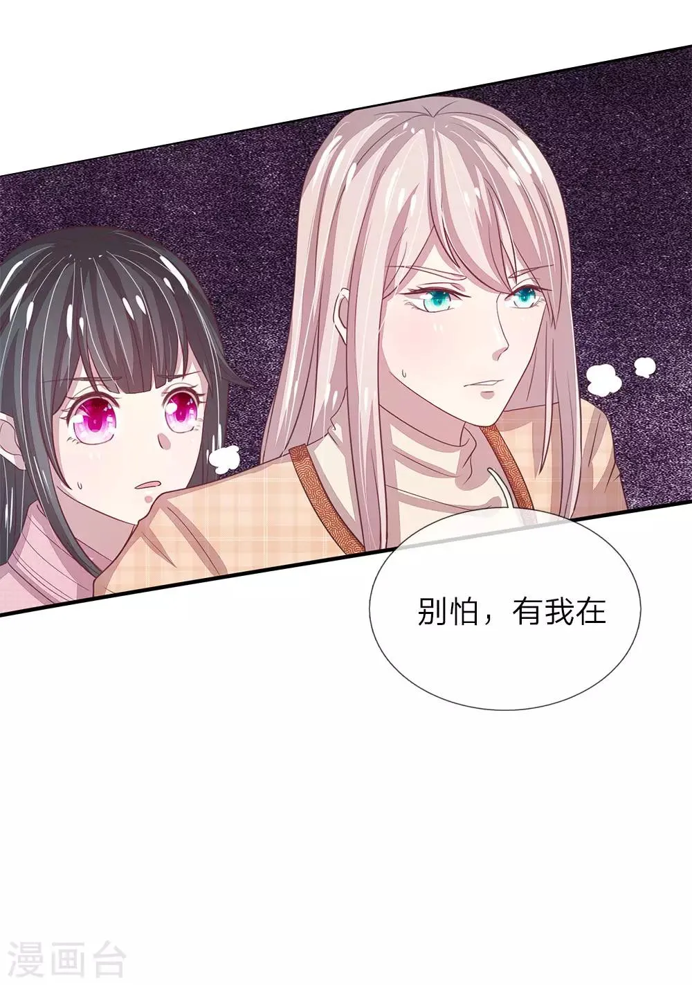 第44话 第11页